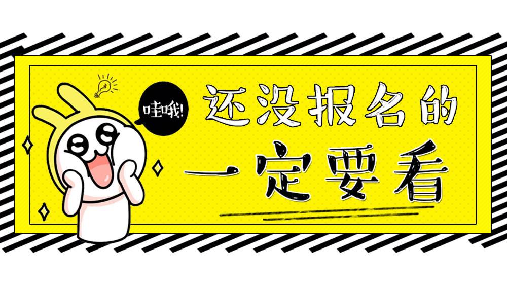 beat365官方网站报名须知
