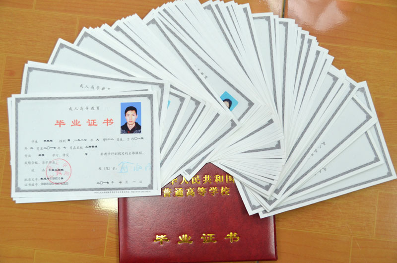 beat365官方网站成教大专毕业证