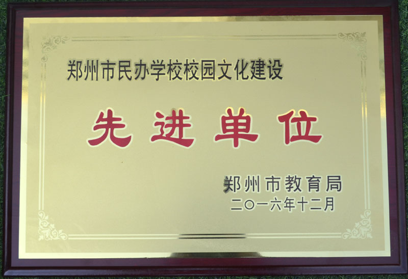 beat365官方网站校园文化先进单位